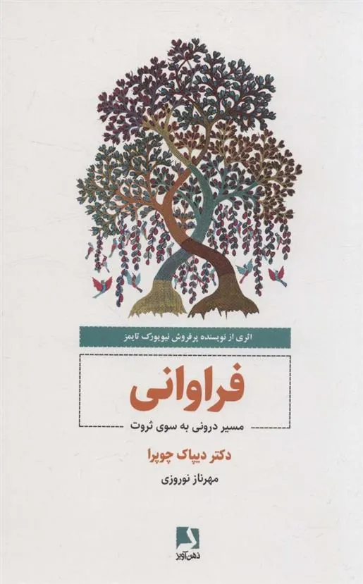 فراوانی