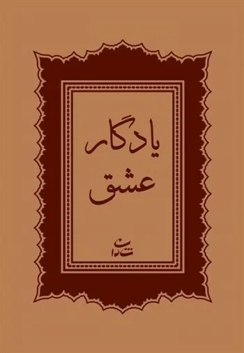 کتاب قرآن