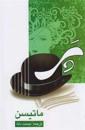 کتاب پر