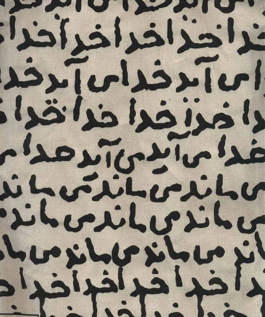 کتاب پارچه ای