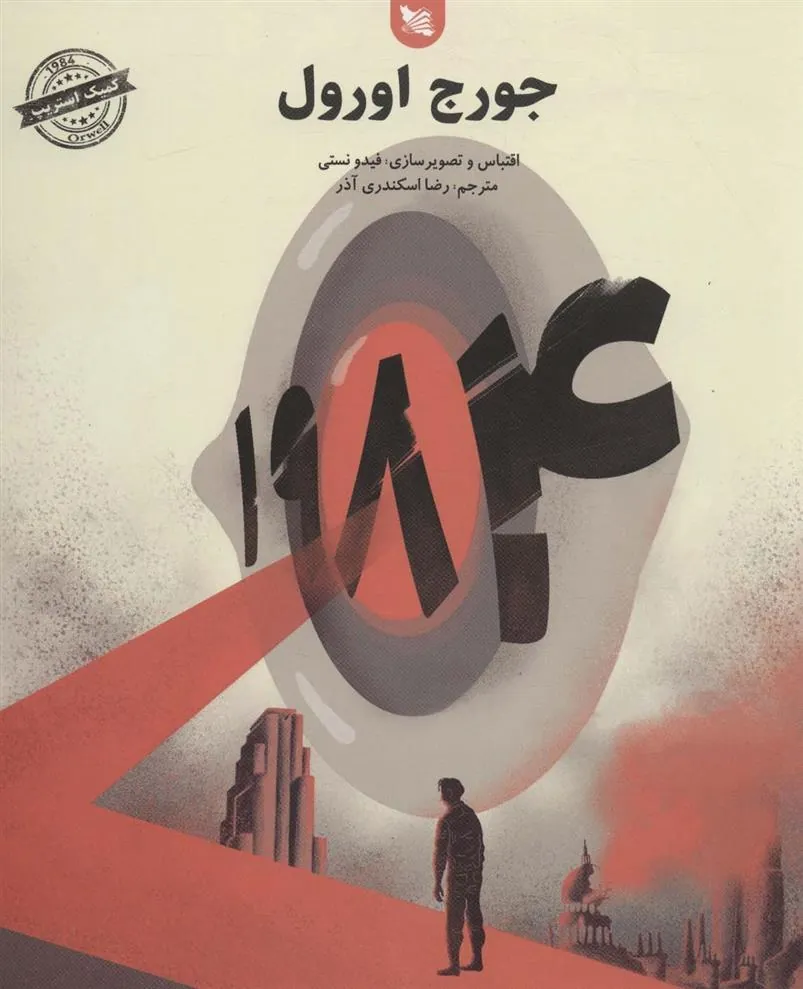 1984