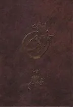 کتاب حق الحقایق