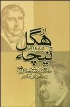کتاب از هگل تا نیچه