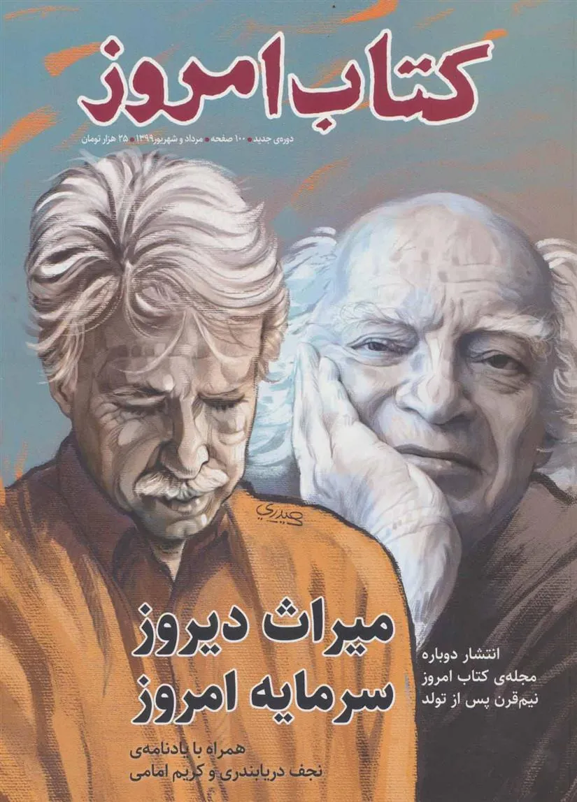 کتاب امروز