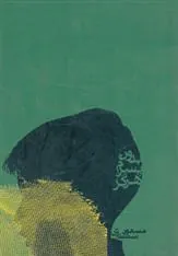 بدون پسرم هرگز