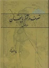 کتاب تصوف در آذربایجان