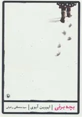 کتاب بچه برفی
