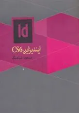 ایندیزاین سی اس 6