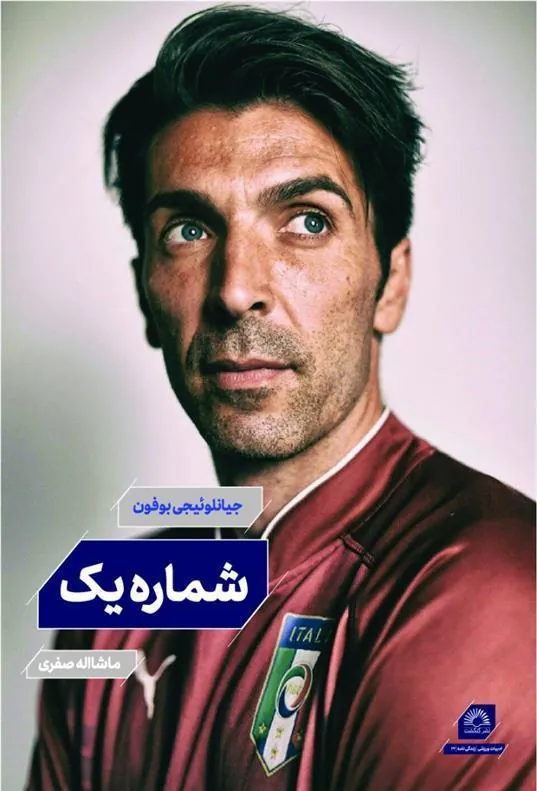 کتاب شماره یک