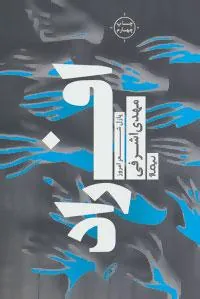 کتاب افراد