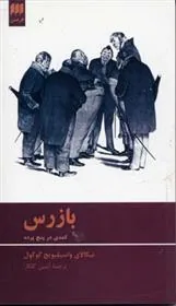 کوره راه خرد