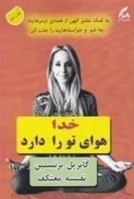کتاب خدا هوای تو را دارد کتاب خدا هوای تو را دارد