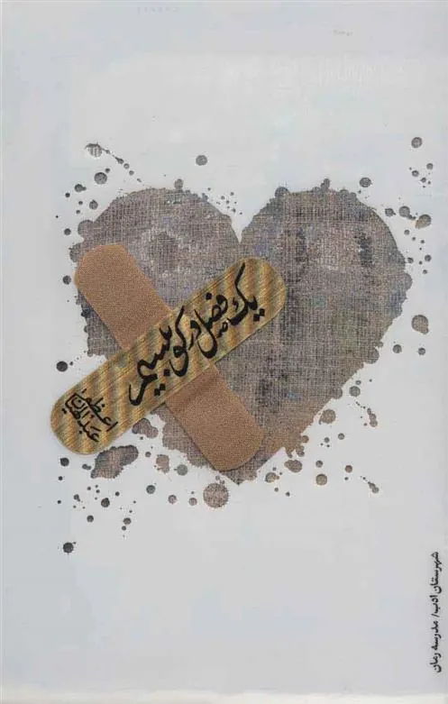 کتاب یک فصل در کوبیسم