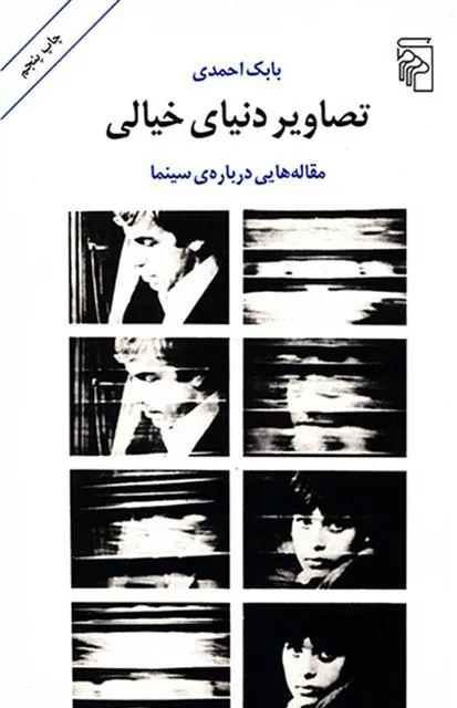 تصاویر دنیای خیالی