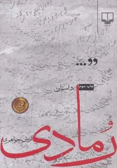 کتاب رمادی