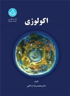 اکولوژی