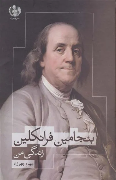 کتاب زندگی من