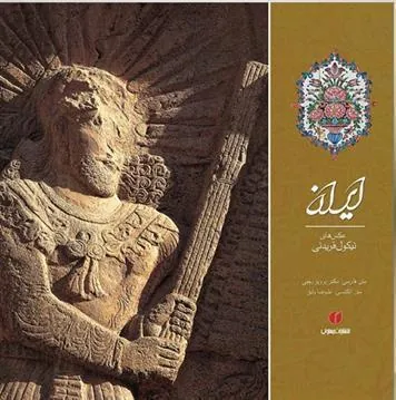 کتاب ایران در یک نگاه