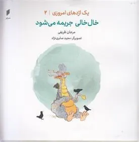 کتاب خال خال جریمه می شود