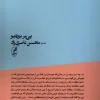 de613b169528437a86734dbcf3cde87f کتاب سلطه ی مذکر