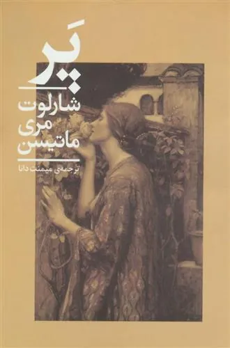 کتاب پر