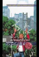کتاب شما یک میلیونر هستید