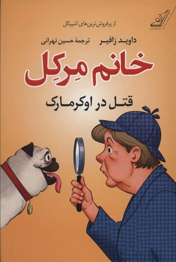 کتاب خانم مرکل