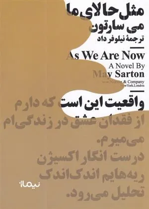 کتاب مثل حالای ما