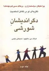 کتاب دگراندیشان شورشی - جلد دوم