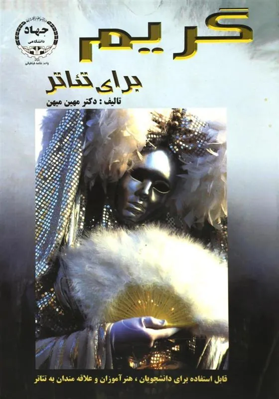 کتاب گریم