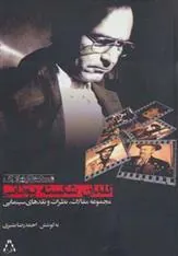 کتاب گلدان شکسته یونانی