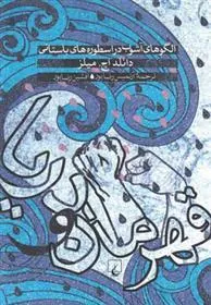 کتاب قهرمان و دریا