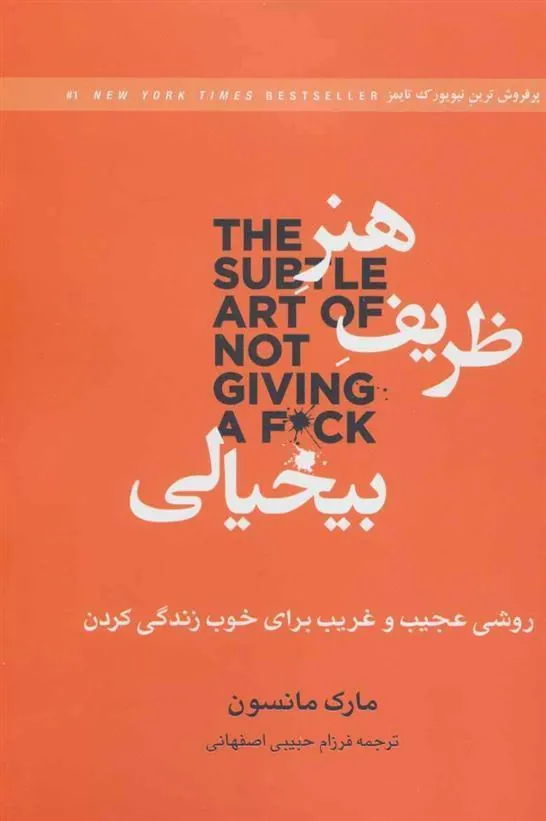 هنر ظریف بیخیالی
