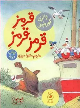 قرمز قرمز قرمز