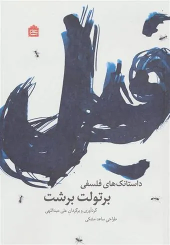 کتاب فیل