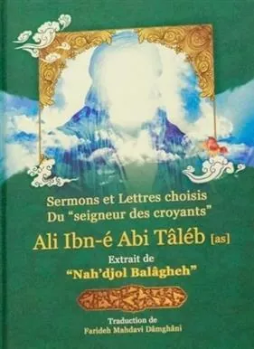 کتاب ترجمه فرانسوی گزیده نهج البلاغه