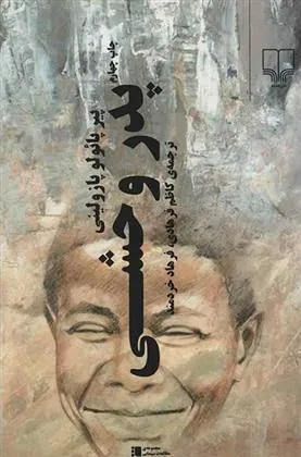 پدر وحشی