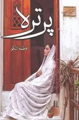 کتاب پرتره