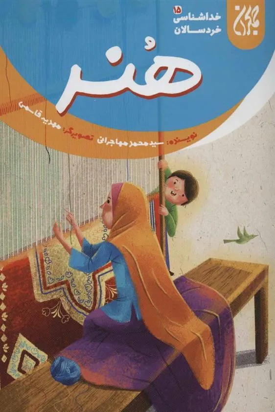 کتاب هنر