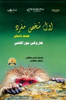 اول شخص مفرد