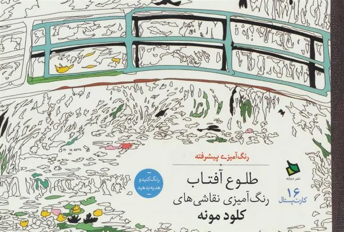 کتاب طلوع آفتاب کتاب طلوع آفتاب