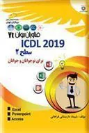 ICDL 2019 – سطح ۲