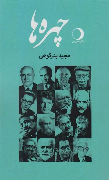 کتاب چهره ها