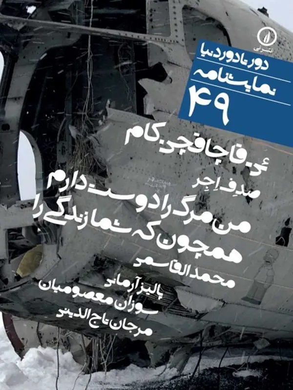 کتاب ئی.قاچاقچی.کام