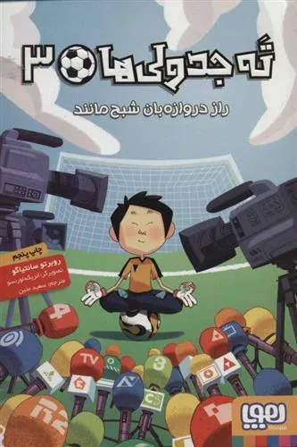 ته جدولی ها 3