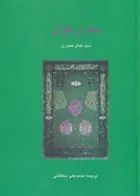 کتاب دعا در قرآن