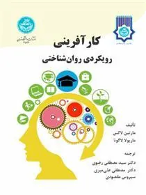 کتاب کارآفرینی