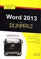 کتاب ورد 2013