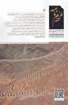 کتاب مجله مردم نامه