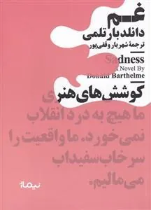 غم